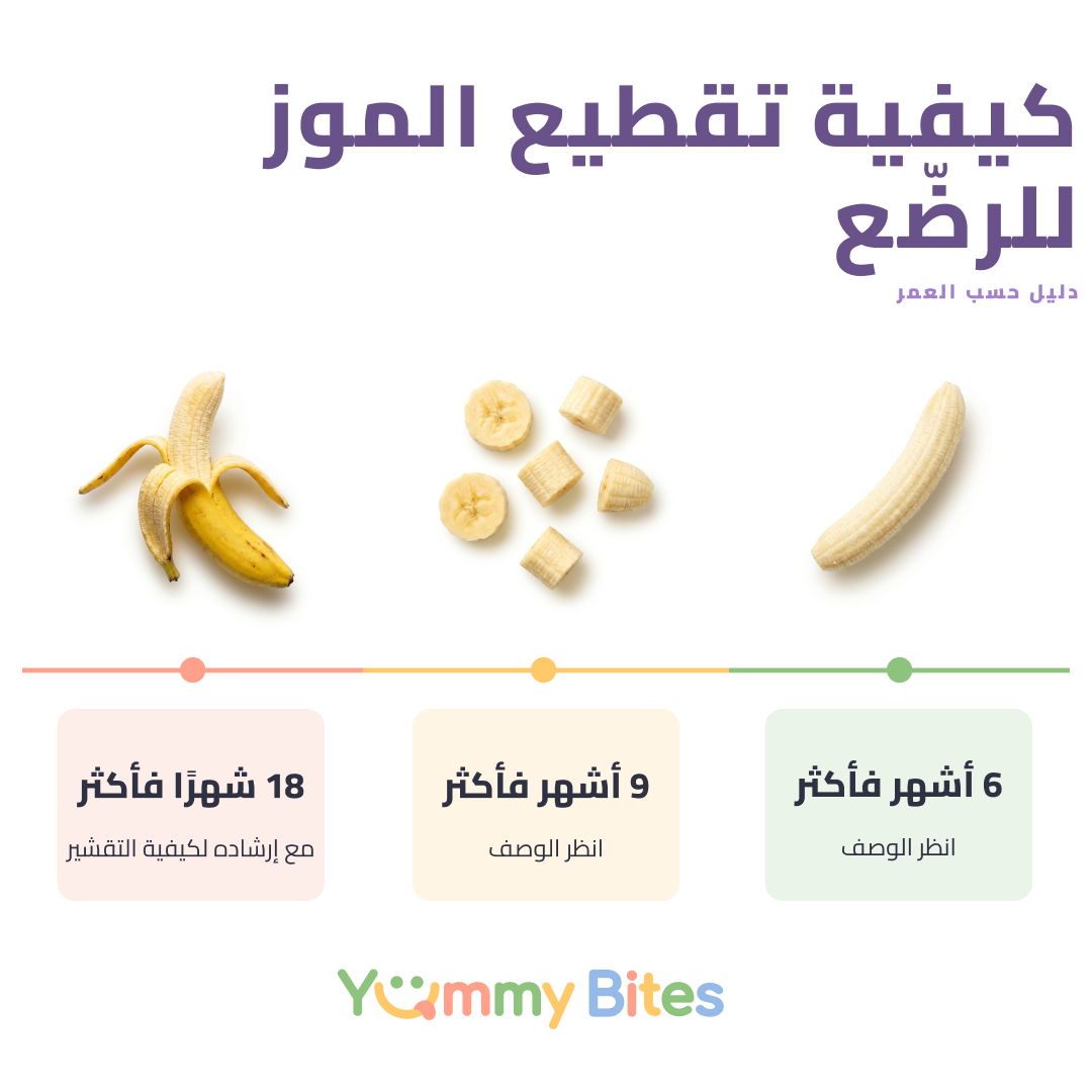 موز