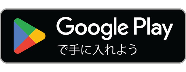 アプリをダウンロード · Google Play